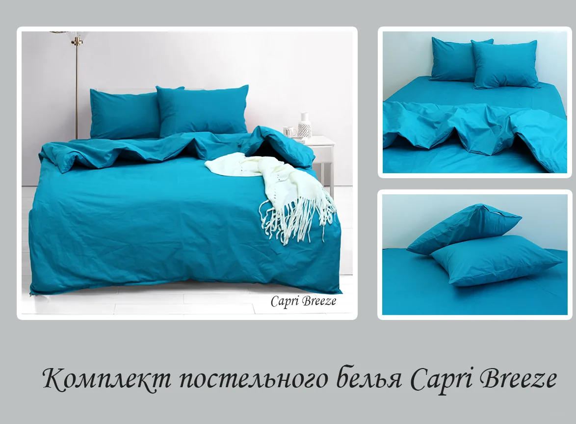 Комплект постільної білизни 2-сп. Capri Breeze