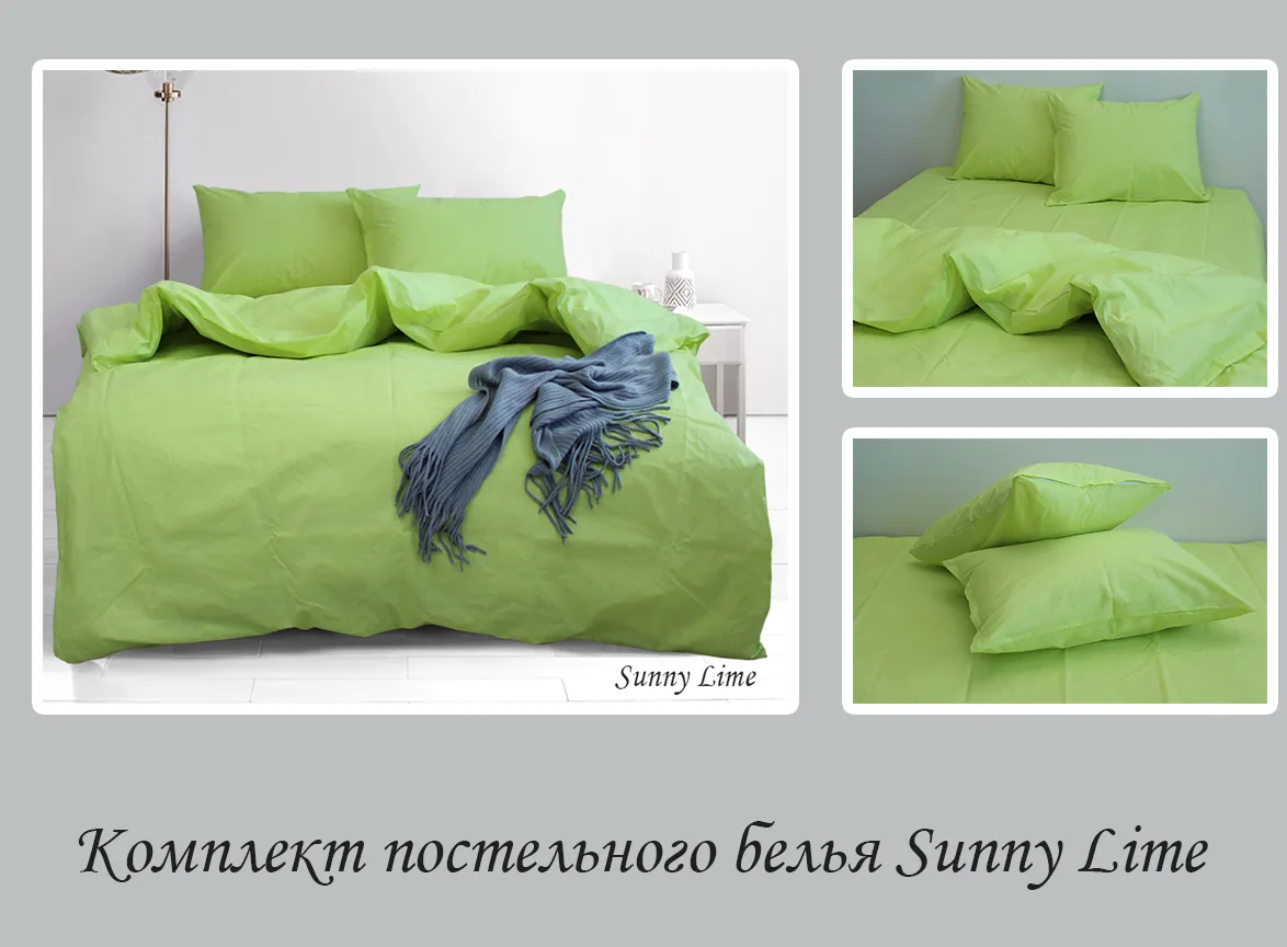 Комплект постільної білизни emax Sunny Lime